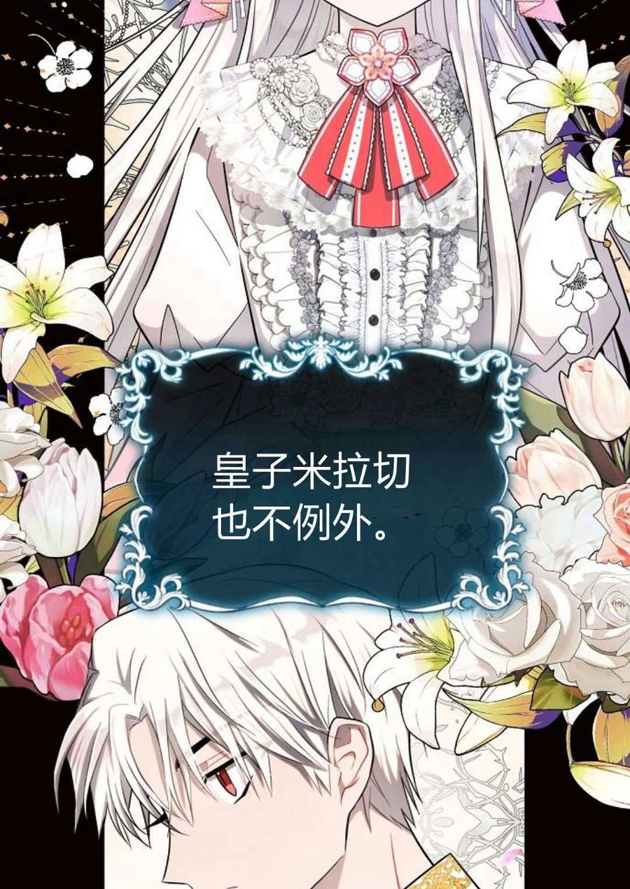 《阿斯塔特》第06话 第14页