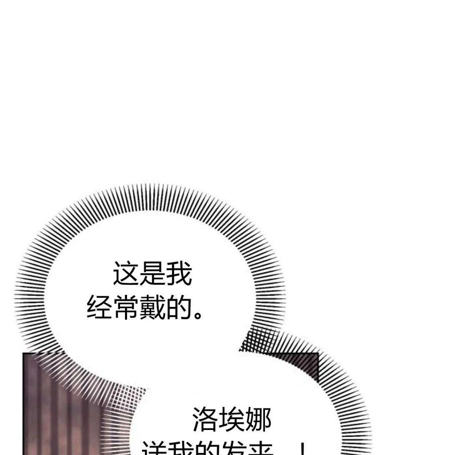 《阿斯塔特》第06话 第128页