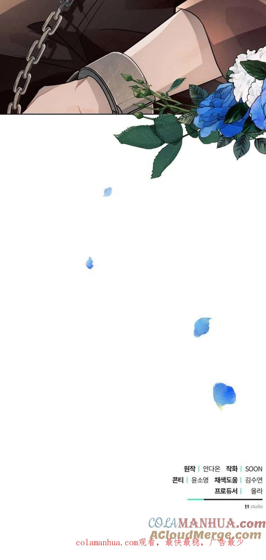《阿斯塔特》第06话 第157页