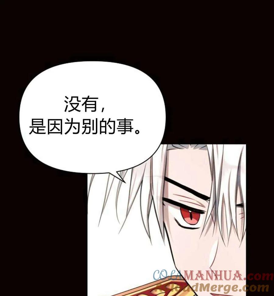 《阿斯塔特》第06话 第25页
