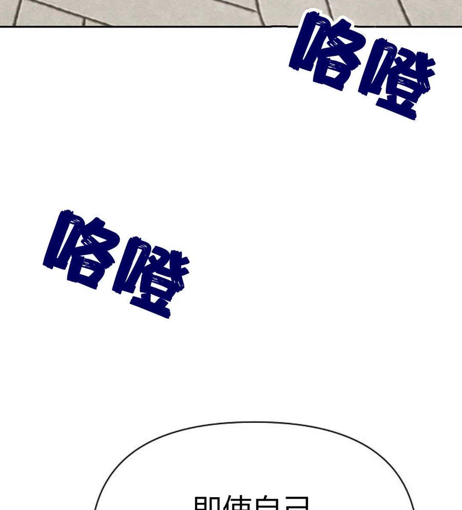 《阿斯塔特》第06话 第74页