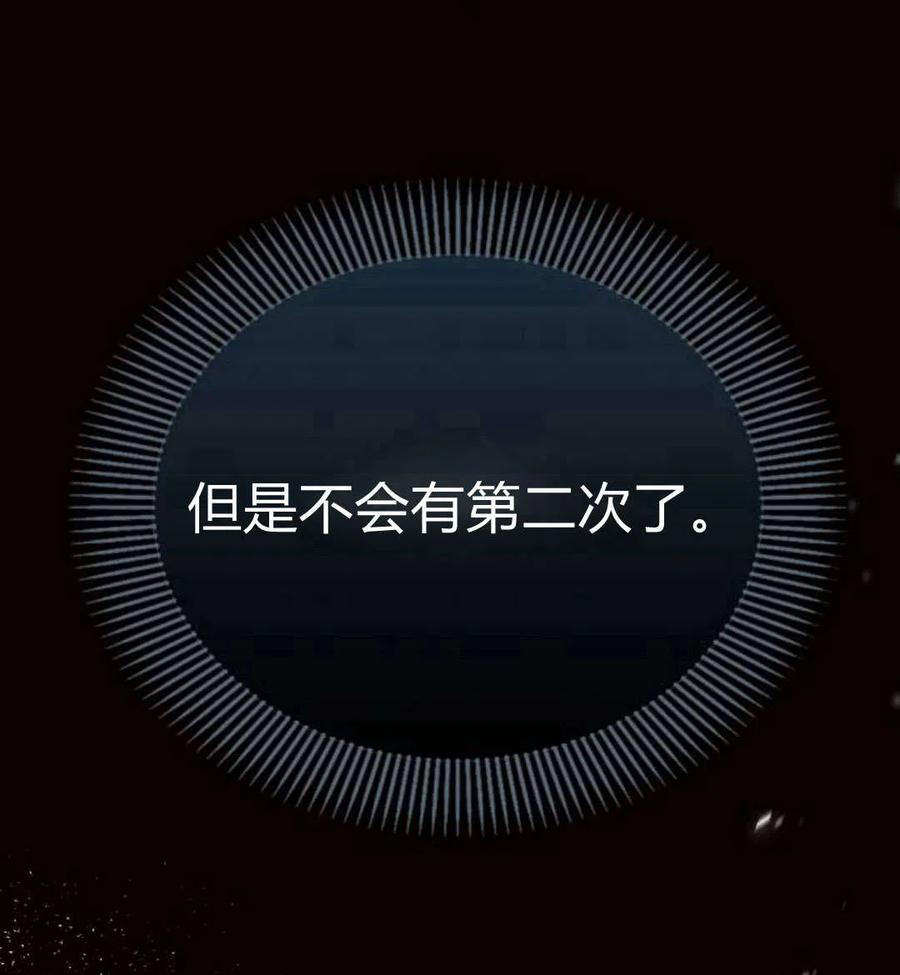 《阿斯塔特》第06话 第58页