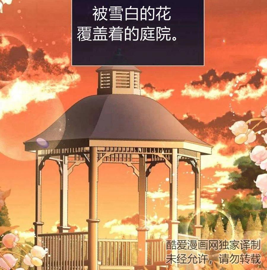 《阿斯塔特》第06话 第119页