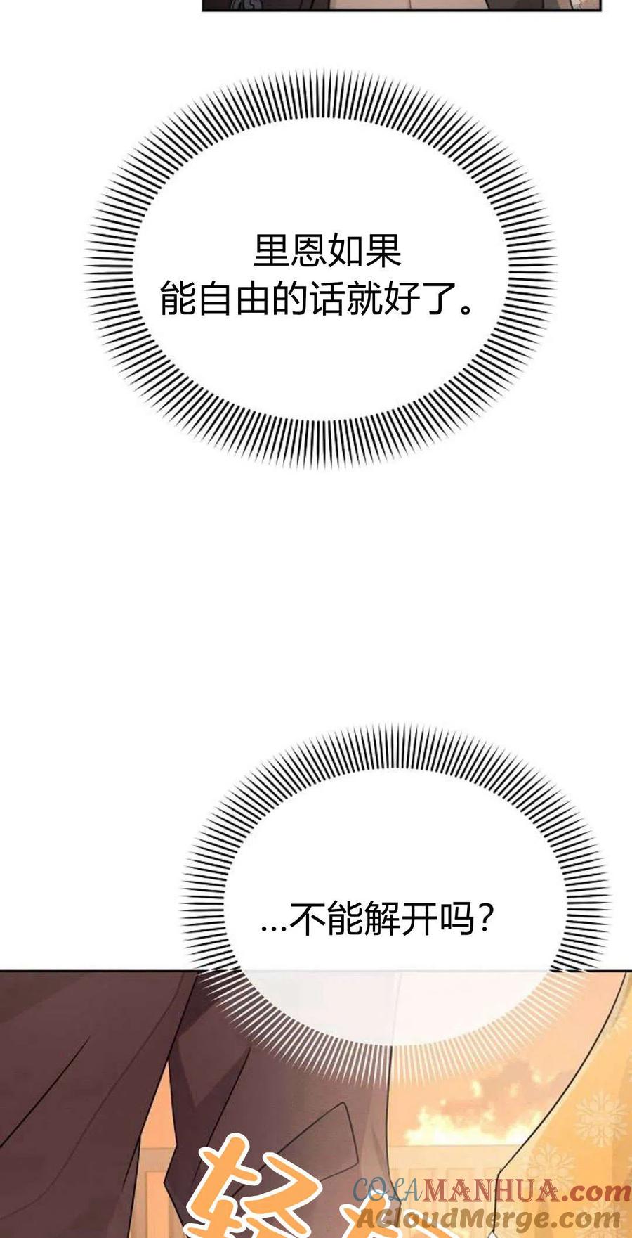 《阿斯塔特》第06话 第145页