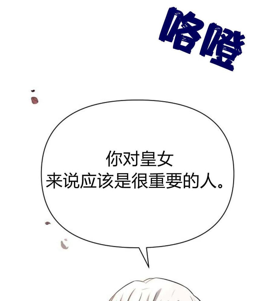 《阿斯塔特》第06话 第76页