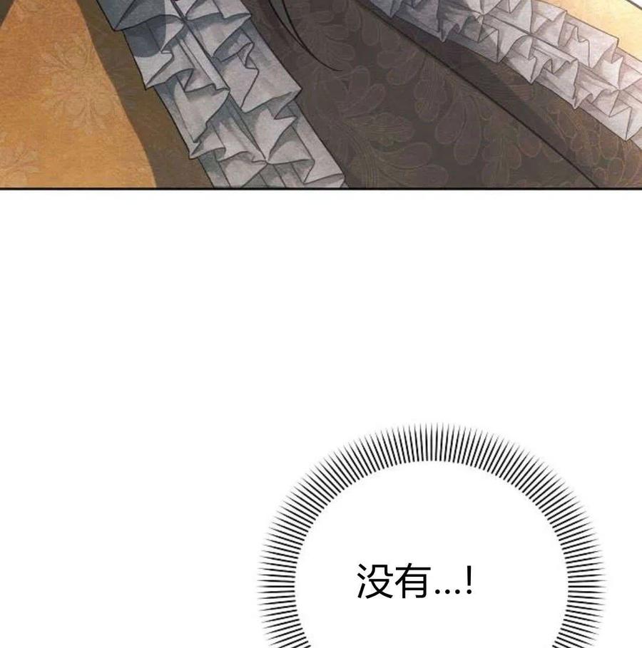 《阿斯塔特》第06话 第126页