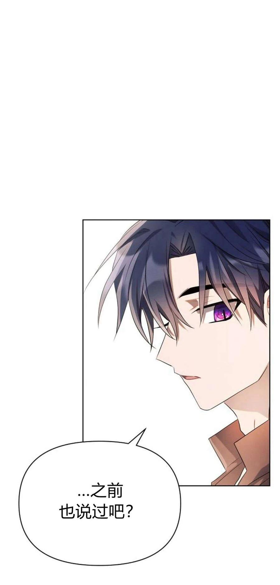 《阿斯塔特》第06话 第139页