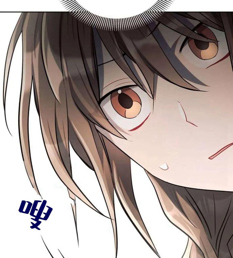 《阿斯塔特》第06话 第68页