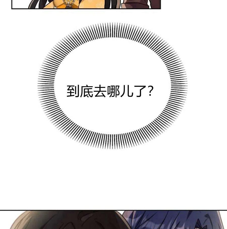 《阿斯塔特》第06话 第130页