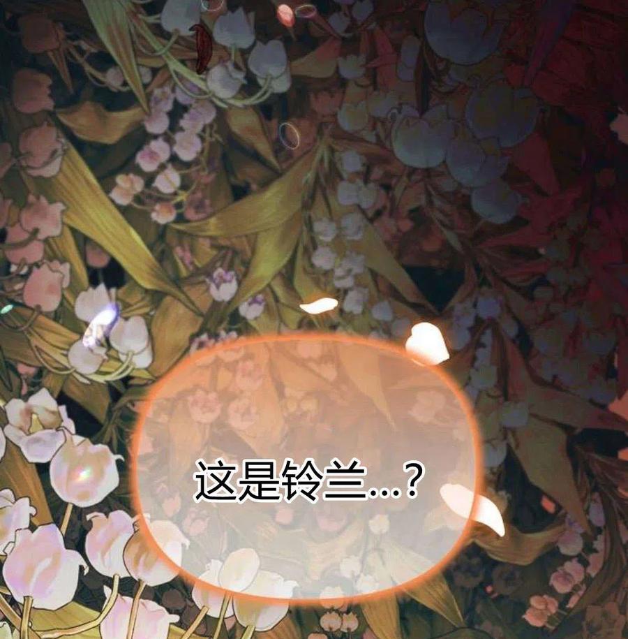 《阿斯塔特》第06话 第110页