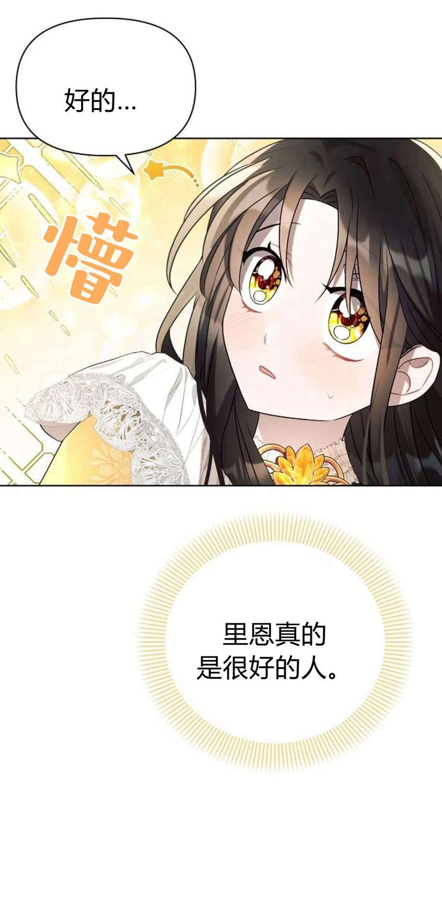 《阿斯塔特》第06话 第143页
