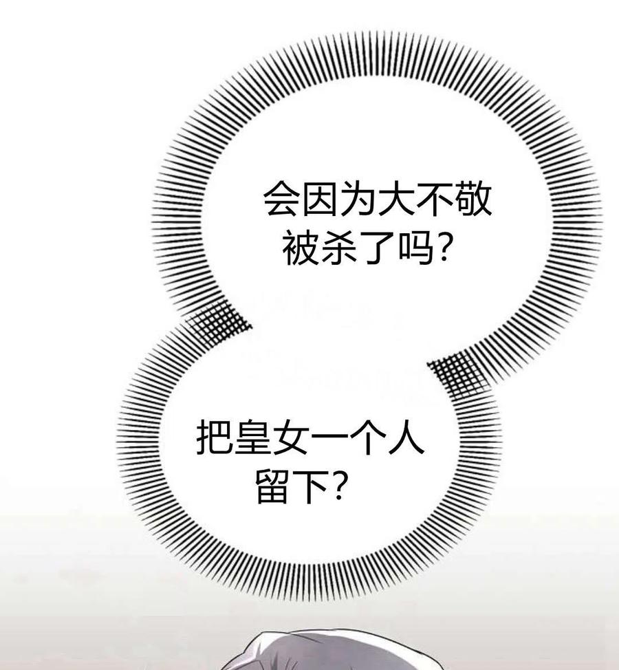 《阿斯塔特》第06话 第62页