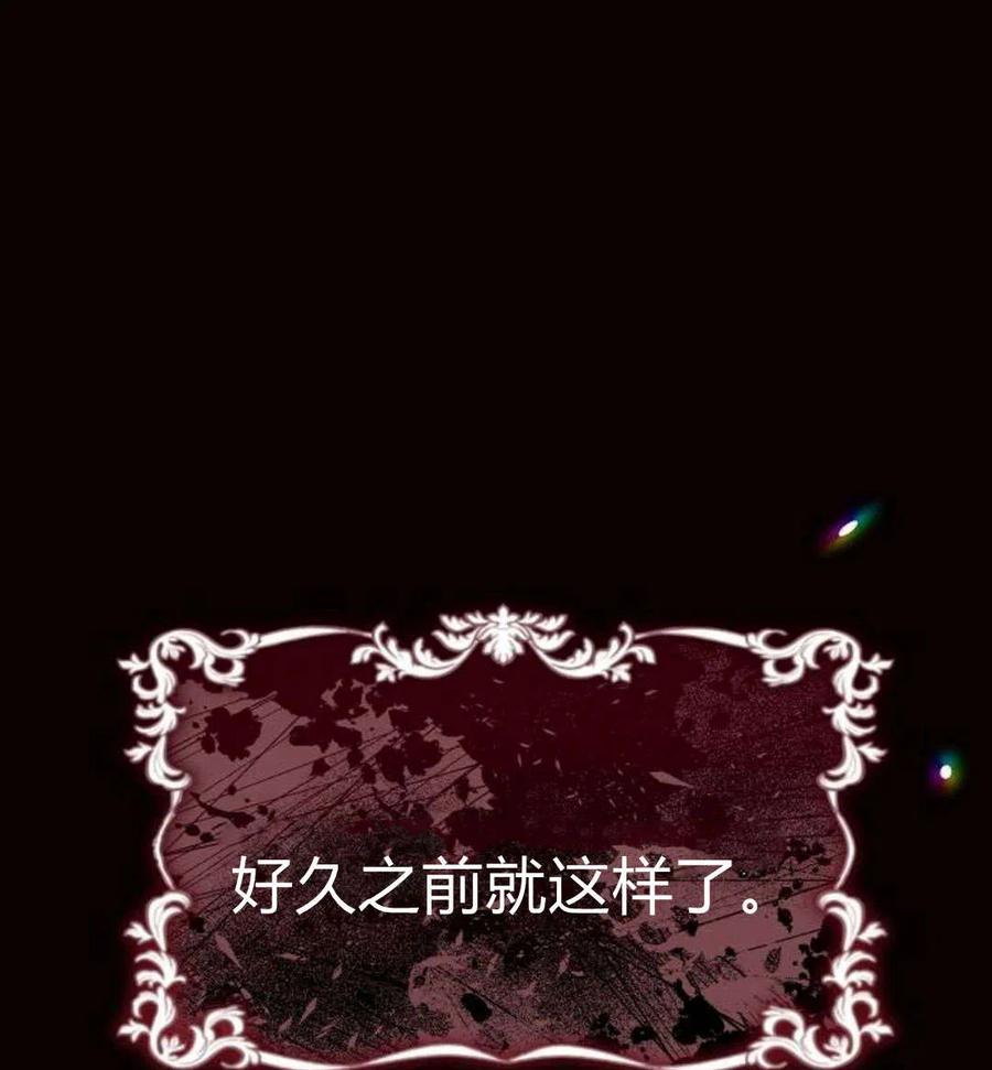 《阿斯塔特》第06话 第16页