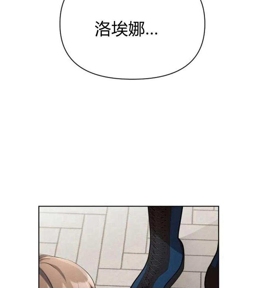 《阿斯塔特》第06话 第88页
