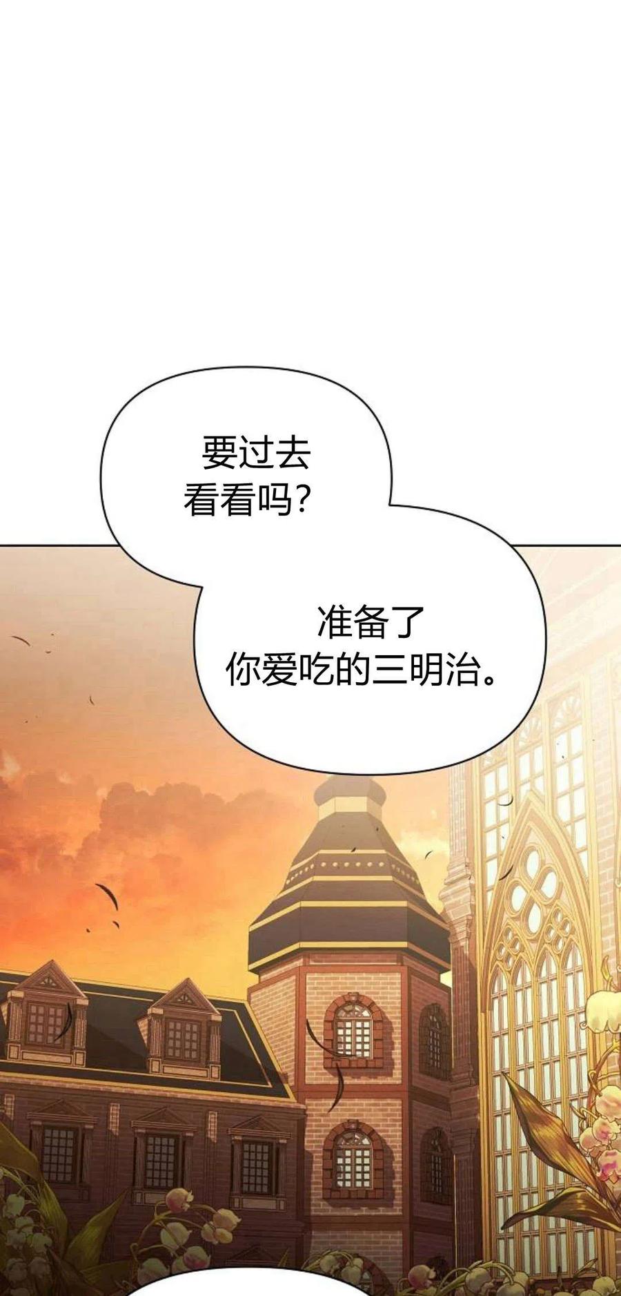 《阿斯塔特》第06话 第134页