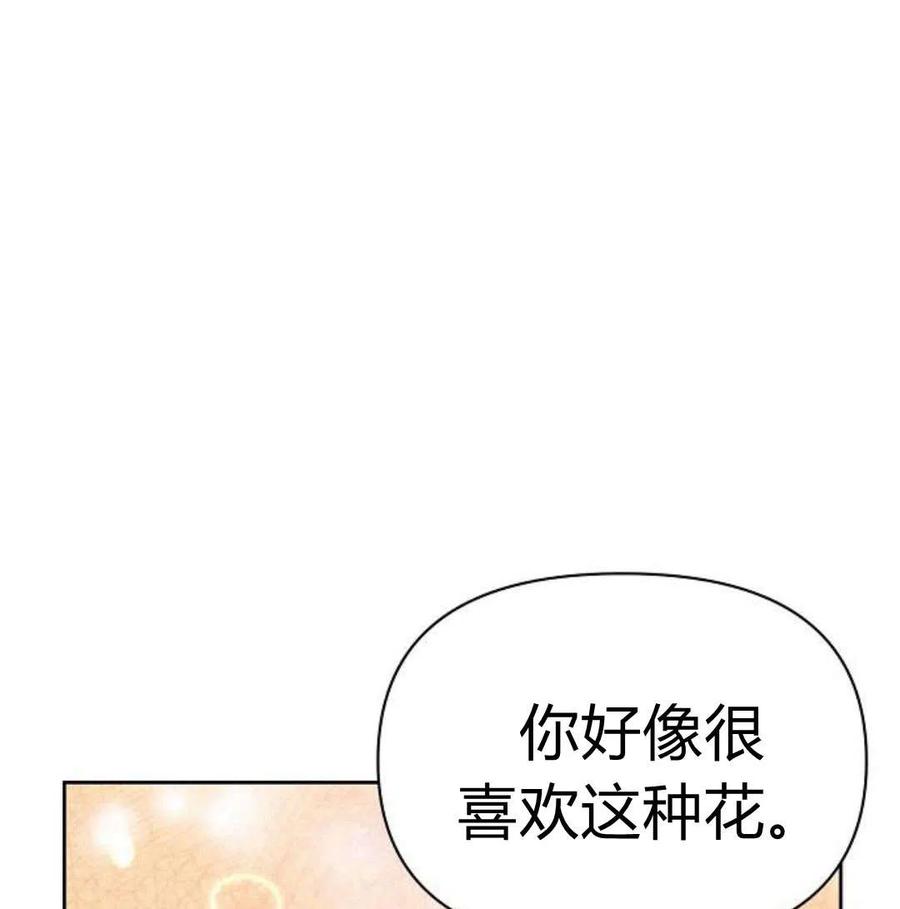 《阿斯塔特》第06话 第114页