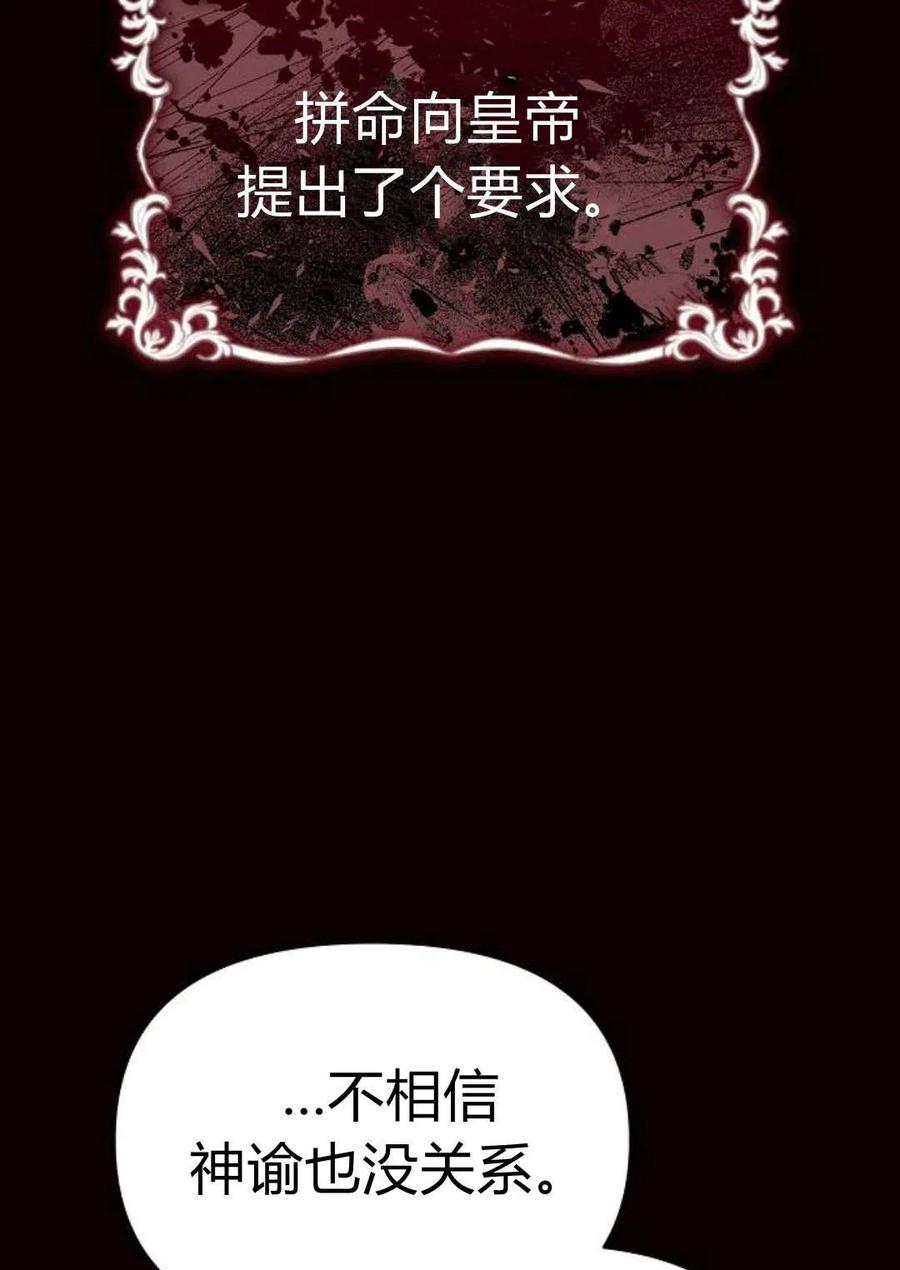 《阿斯塔特》第06话 第6页