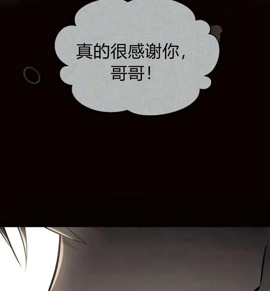 《阿斯塔特》第06话 第19页