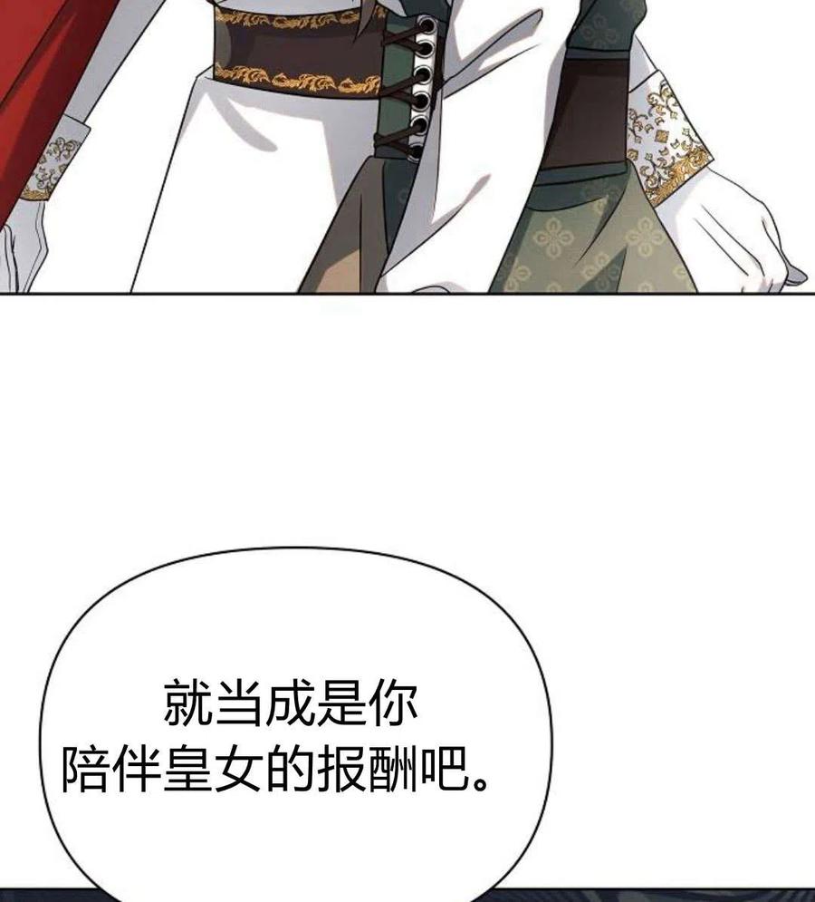 《阿斯塔特》第06话 第78页