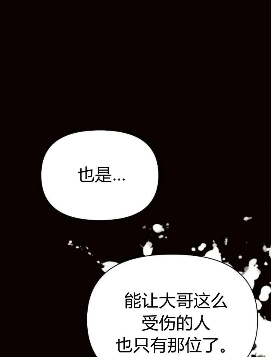《阿斯塔特》第06话 第31页