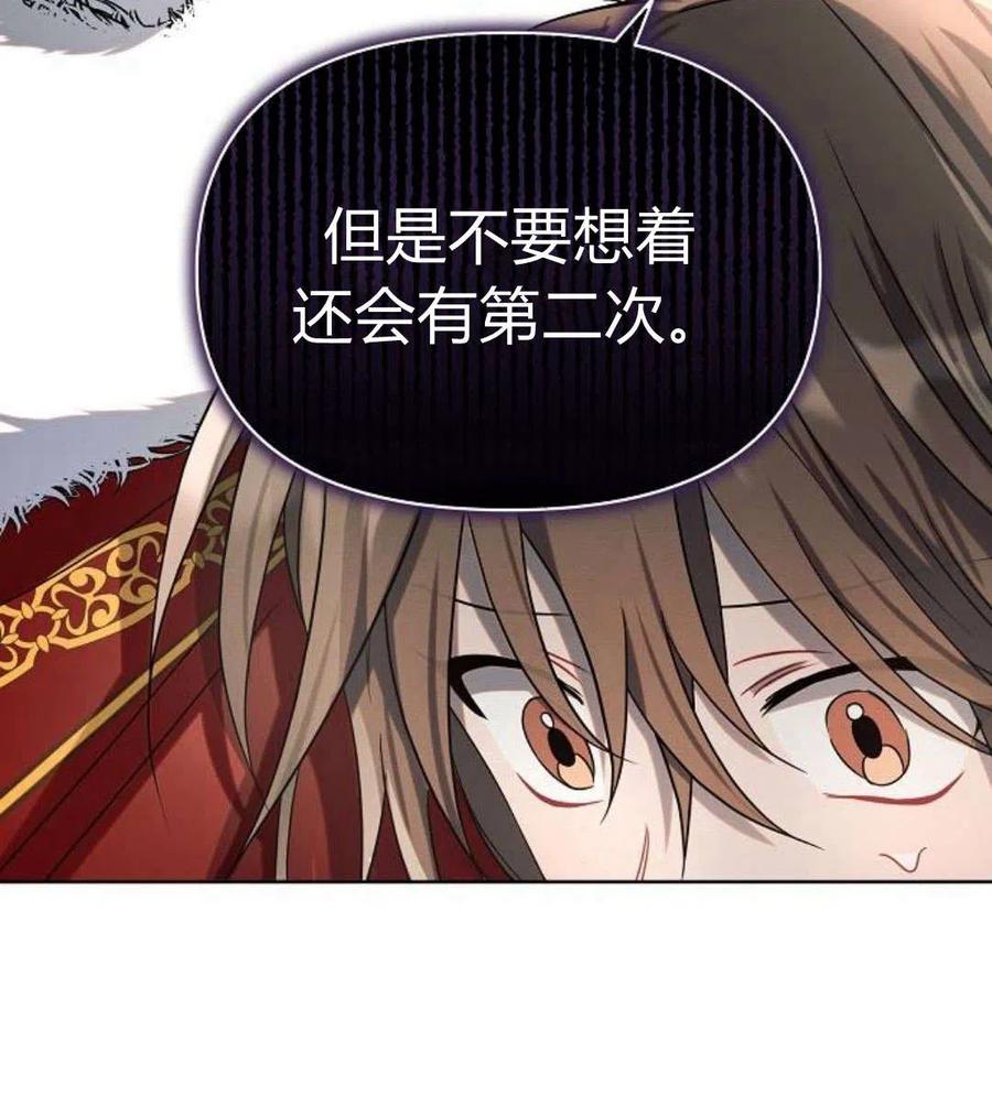 《阿斯塔特》第06话 第80页