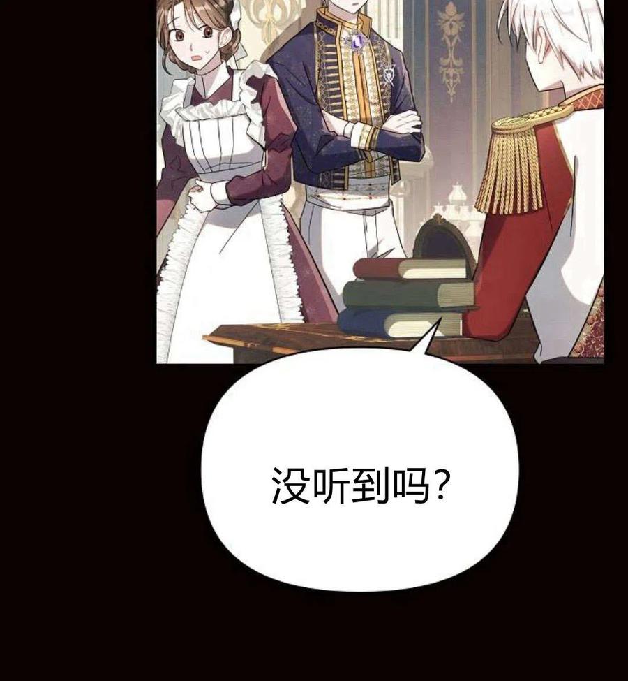 《阿斯塔特》第06话 第51页