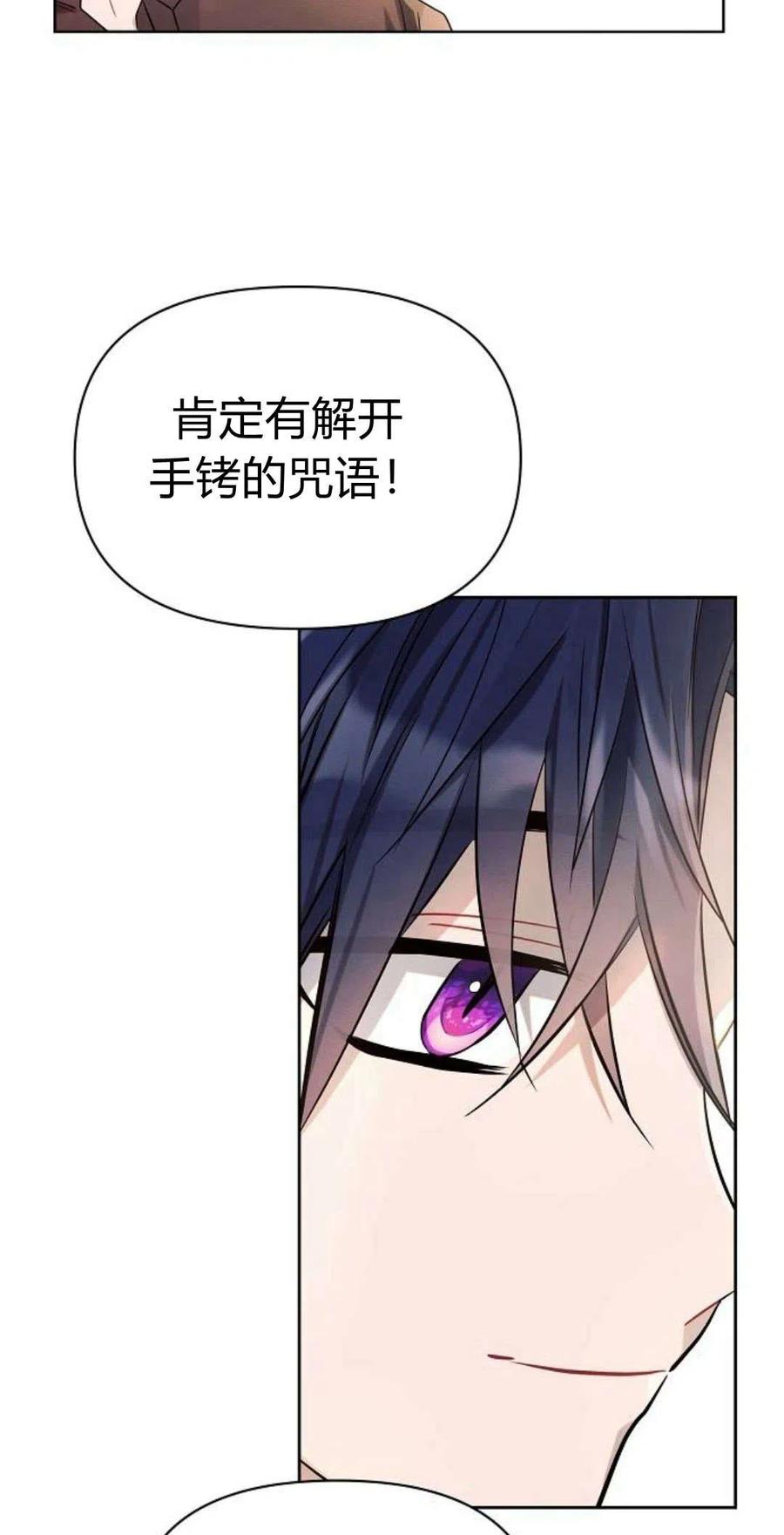 《阿斯塔特》第06话 第151页