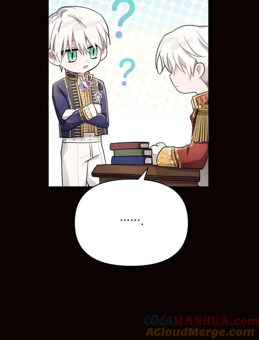 《阿斯塔特》第06话 第41页
