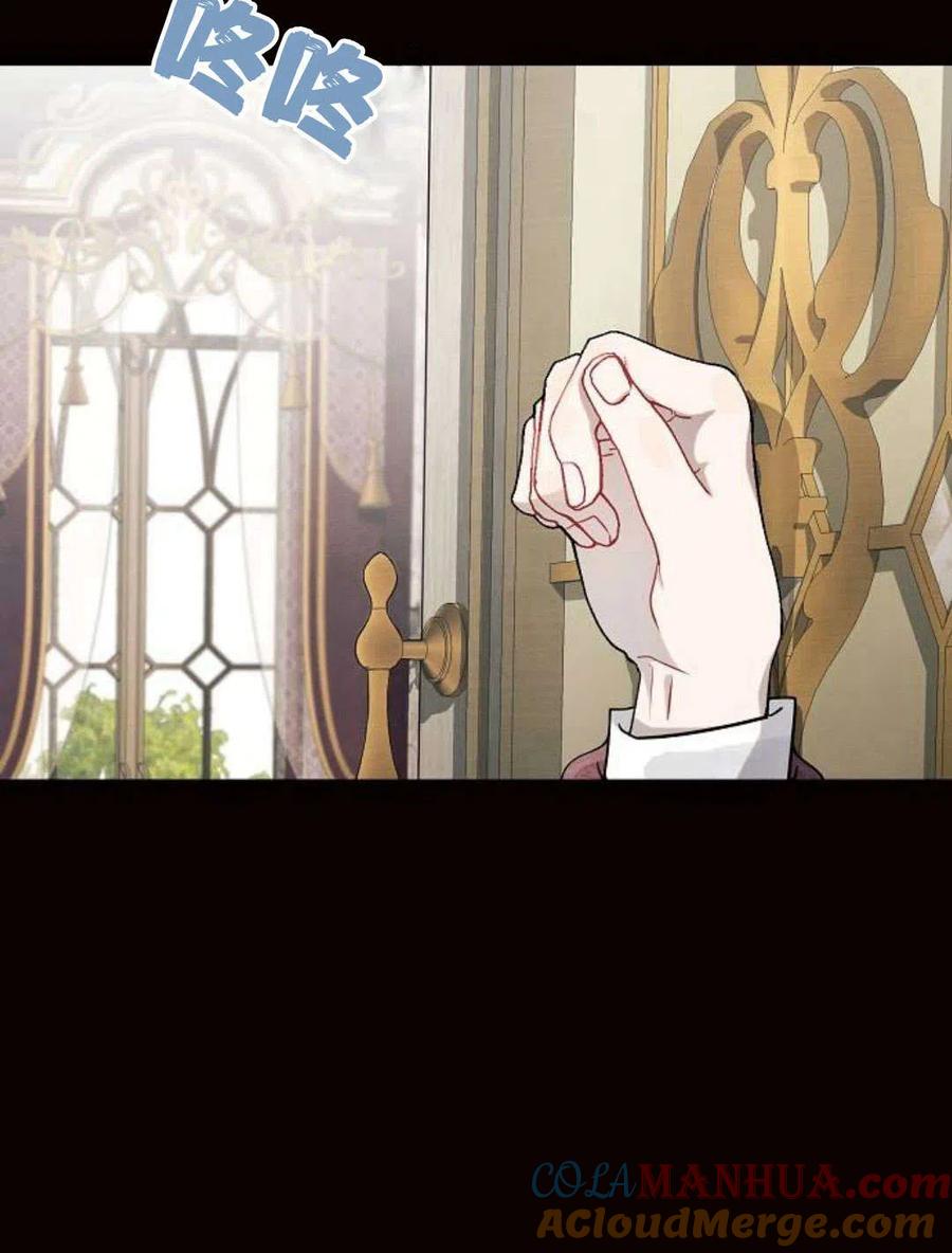 《阿斯塔特》第06话 第37页