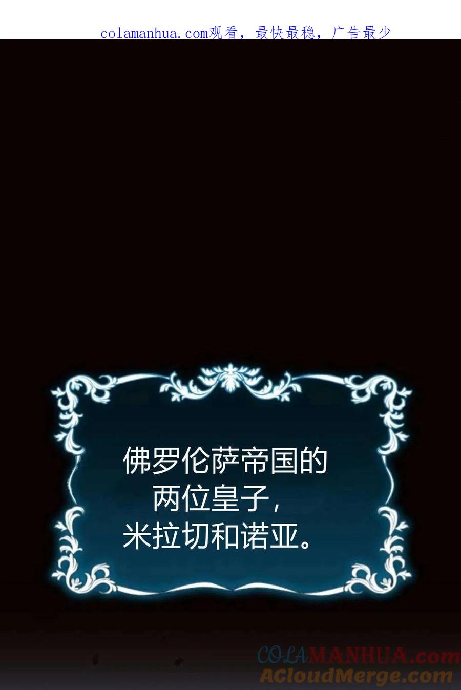 《阿斯塔特》第06话 第1页