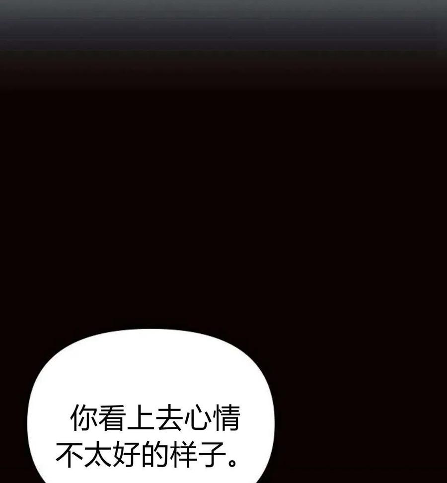 《阿斯塔特》第06话 第23页