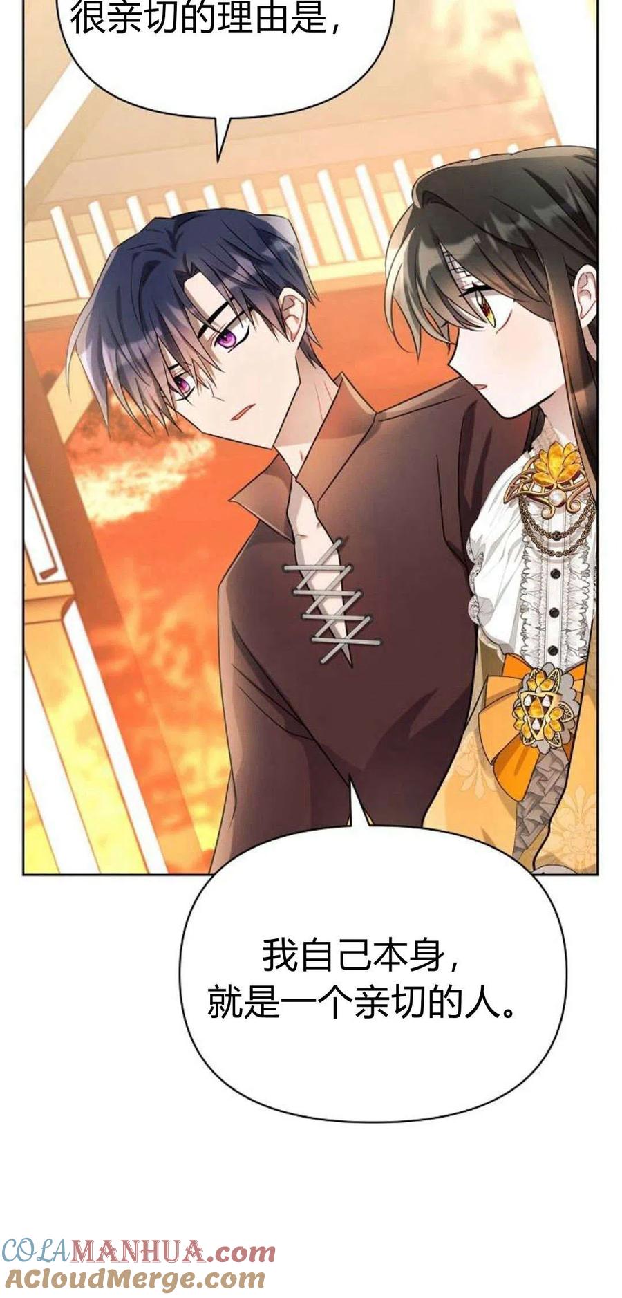《阿斯塔特》第06话 第141页