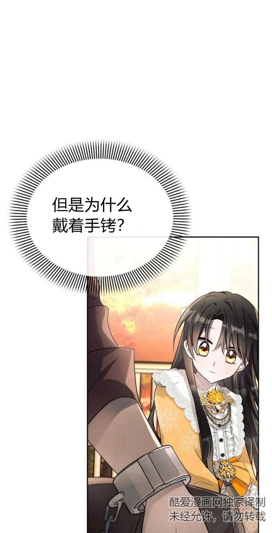 《阿斯塔特》第06话 第144页