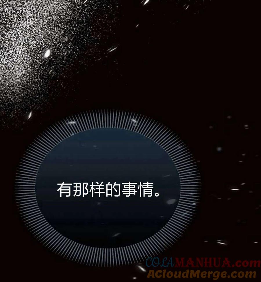 《阿斯塔特》第06话 第57页