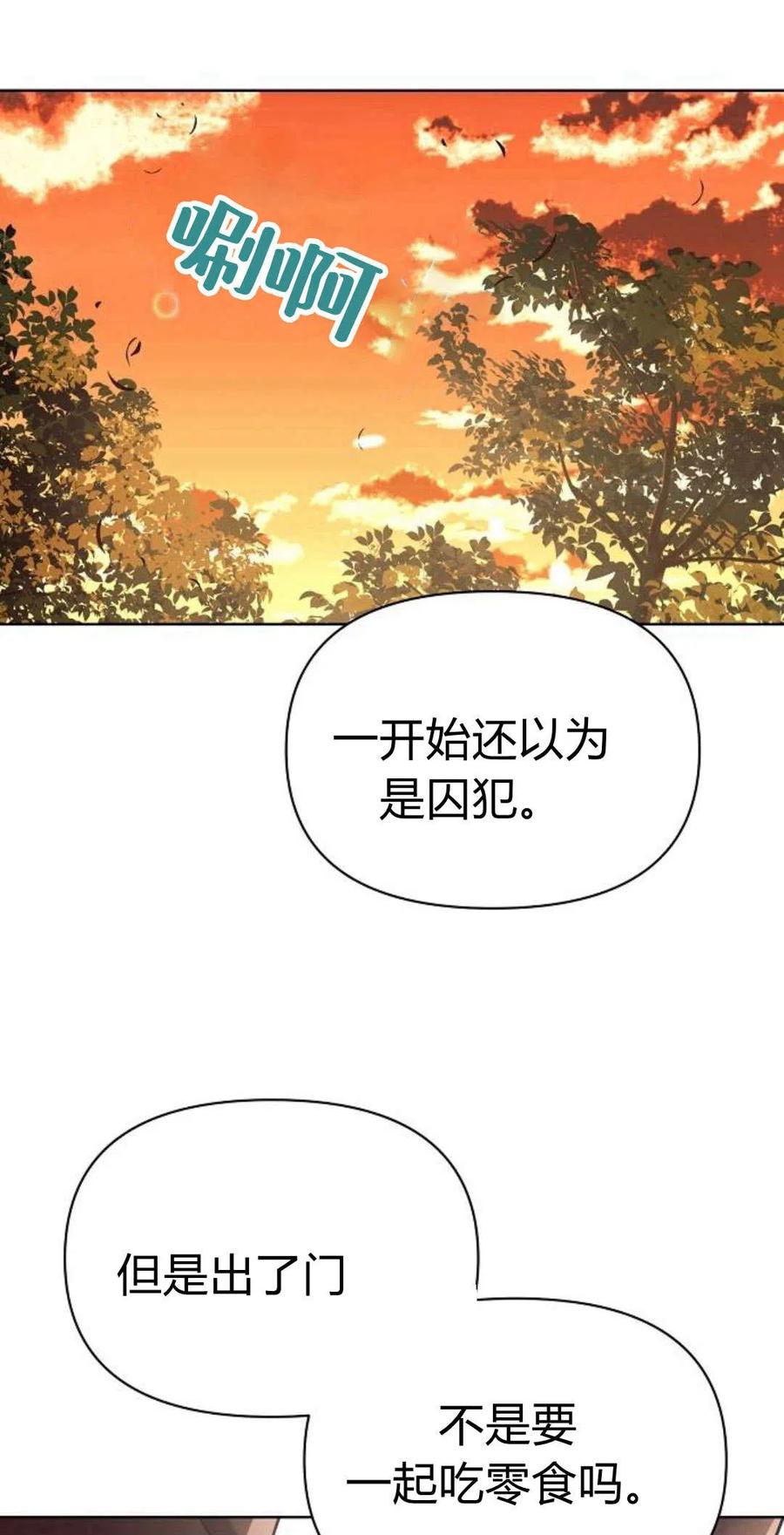 《阿斯塔特》第06话 第147页