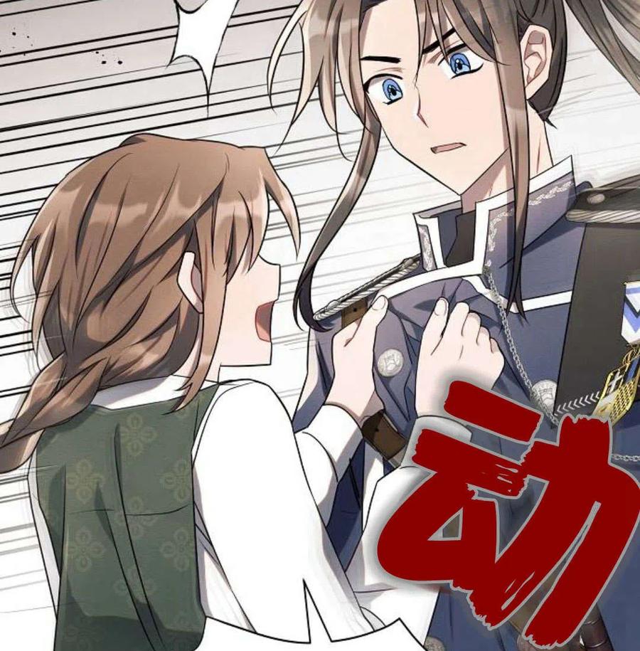 《阿斯塔特》第06话 第96页
