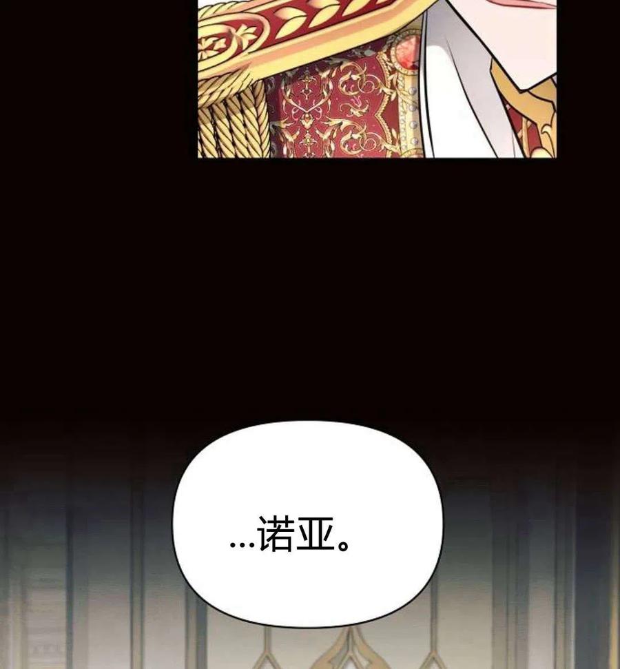 《阿斯塔特》第06话 第26页