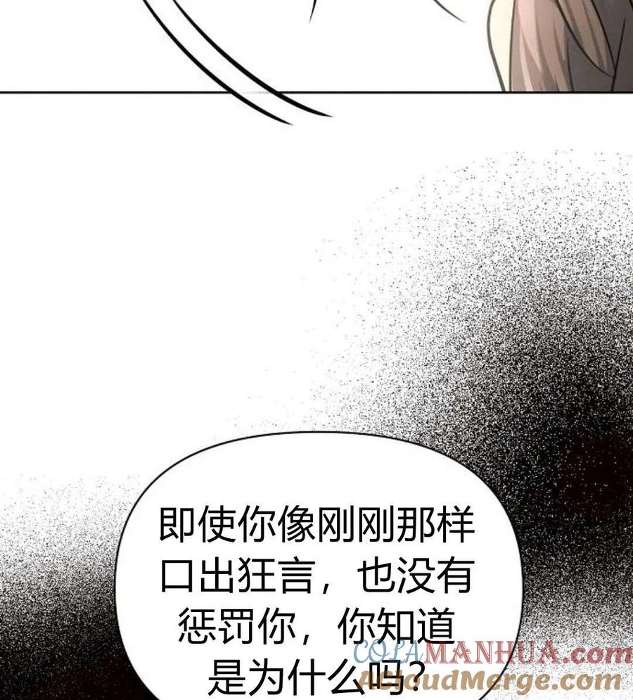 《阿斯塔特》第06话 第69页