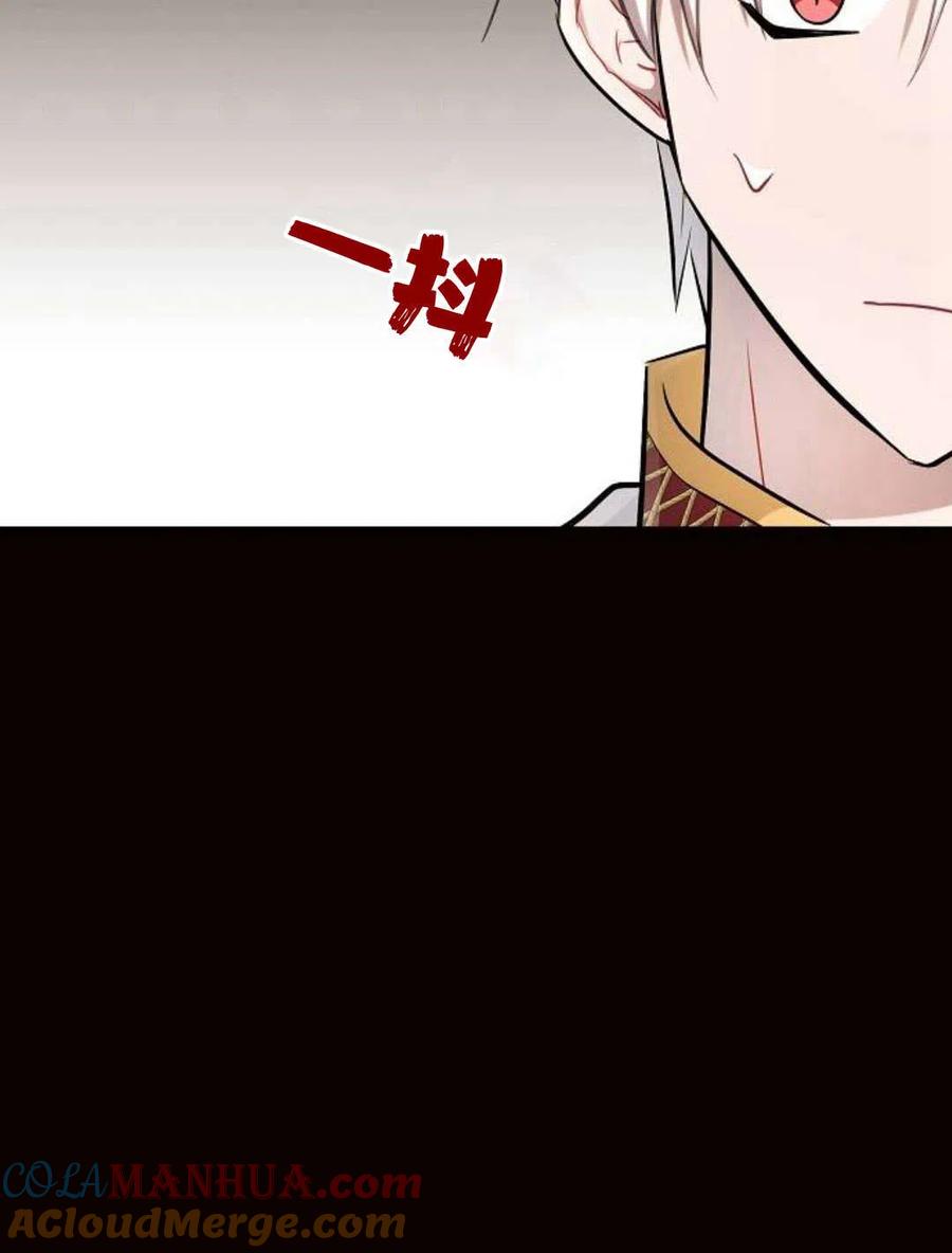 《阿斯塔特》第06话 第45页