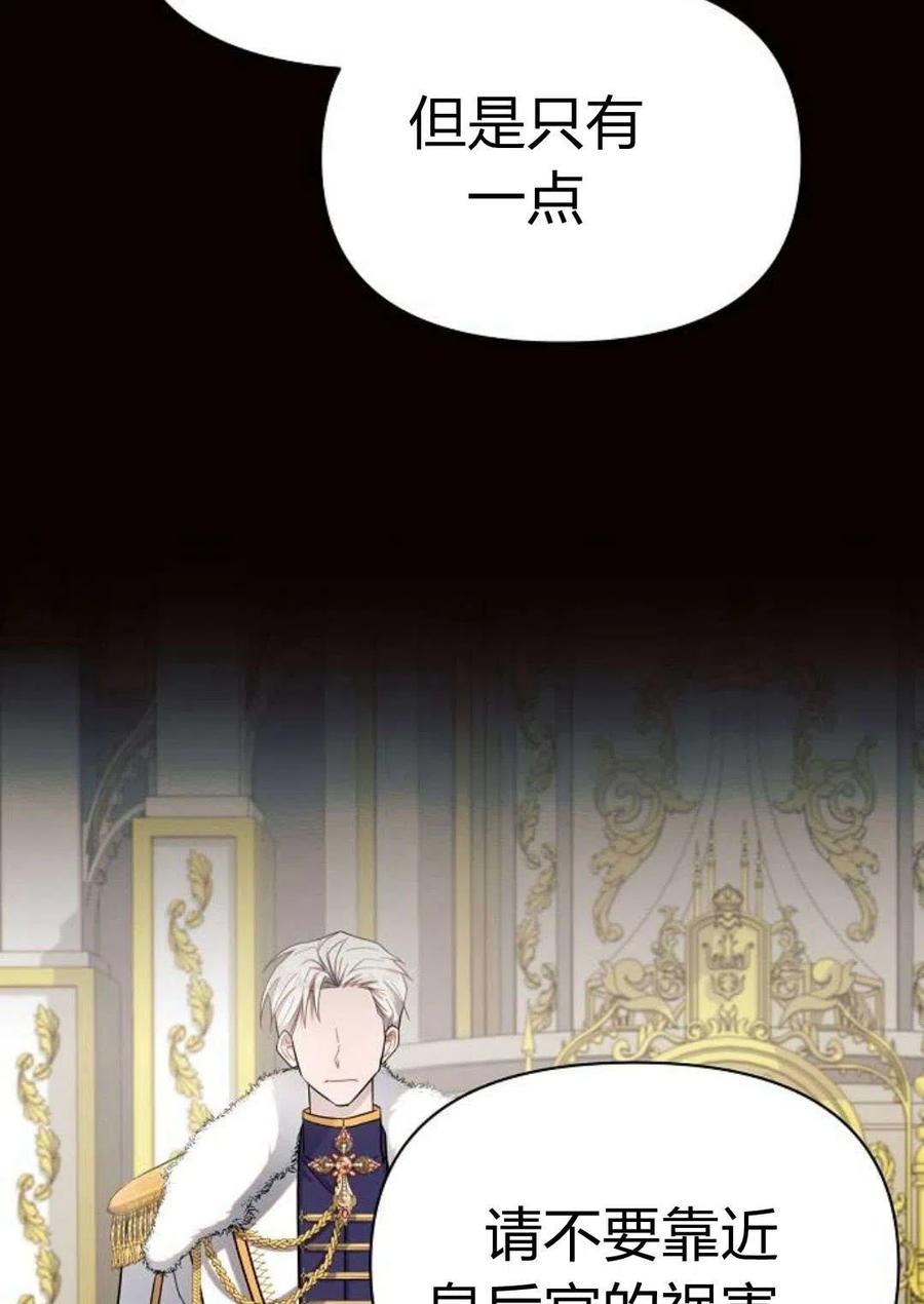 《阿斯塔特》第06话 第7页