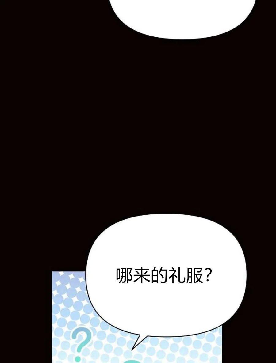 《阿斯塔特》第06话 第40页