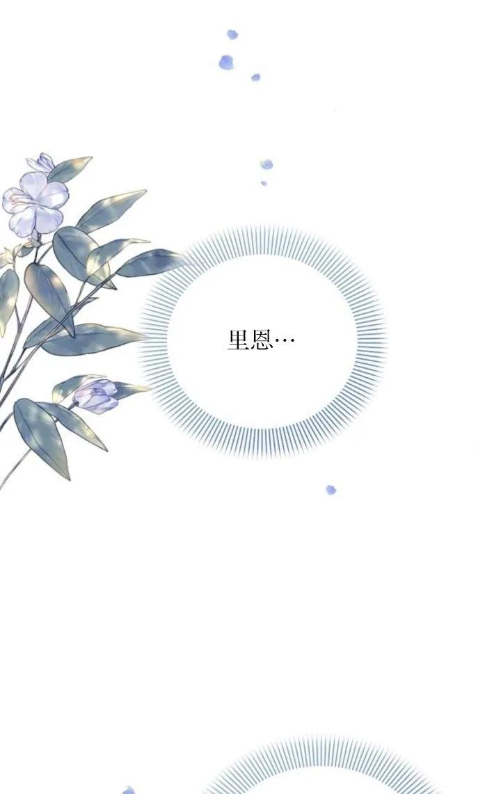 《阿斯塔特》第69话 第90页