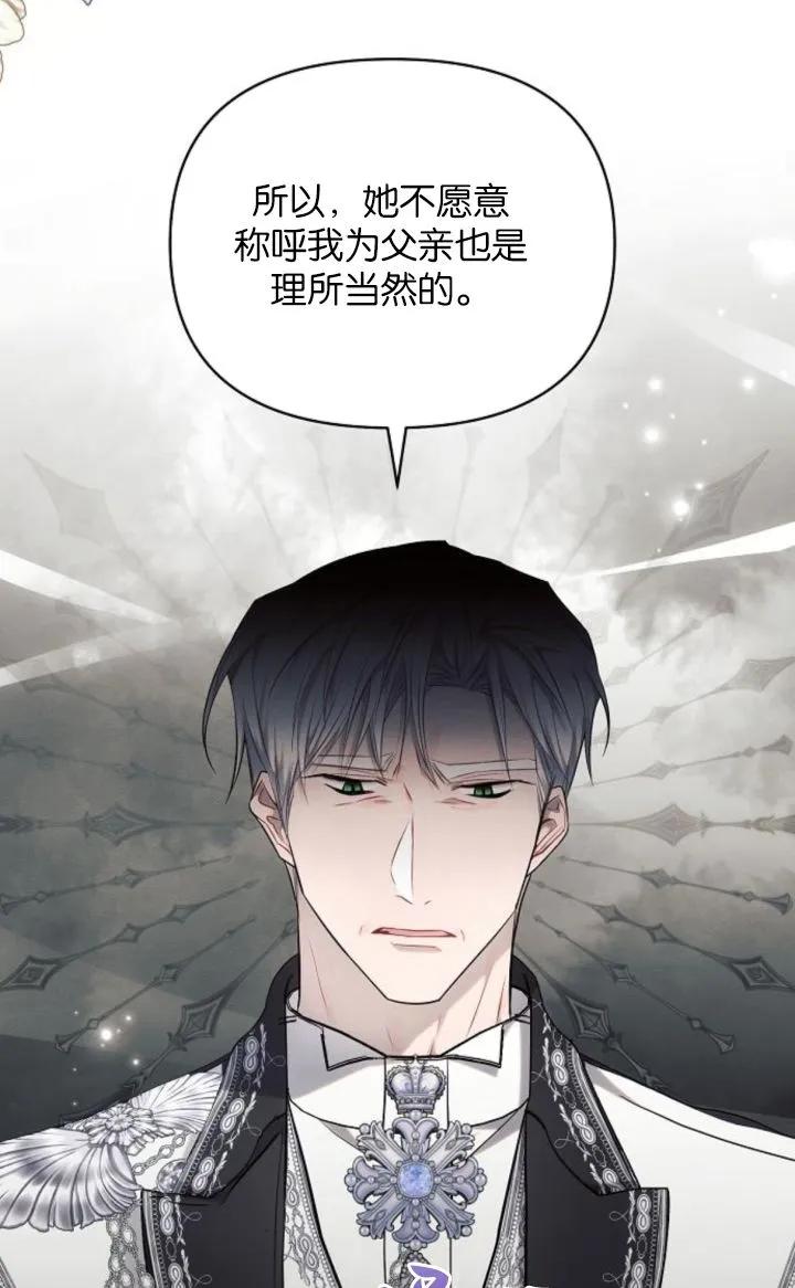 《阿斯塔特》第69话 第56页