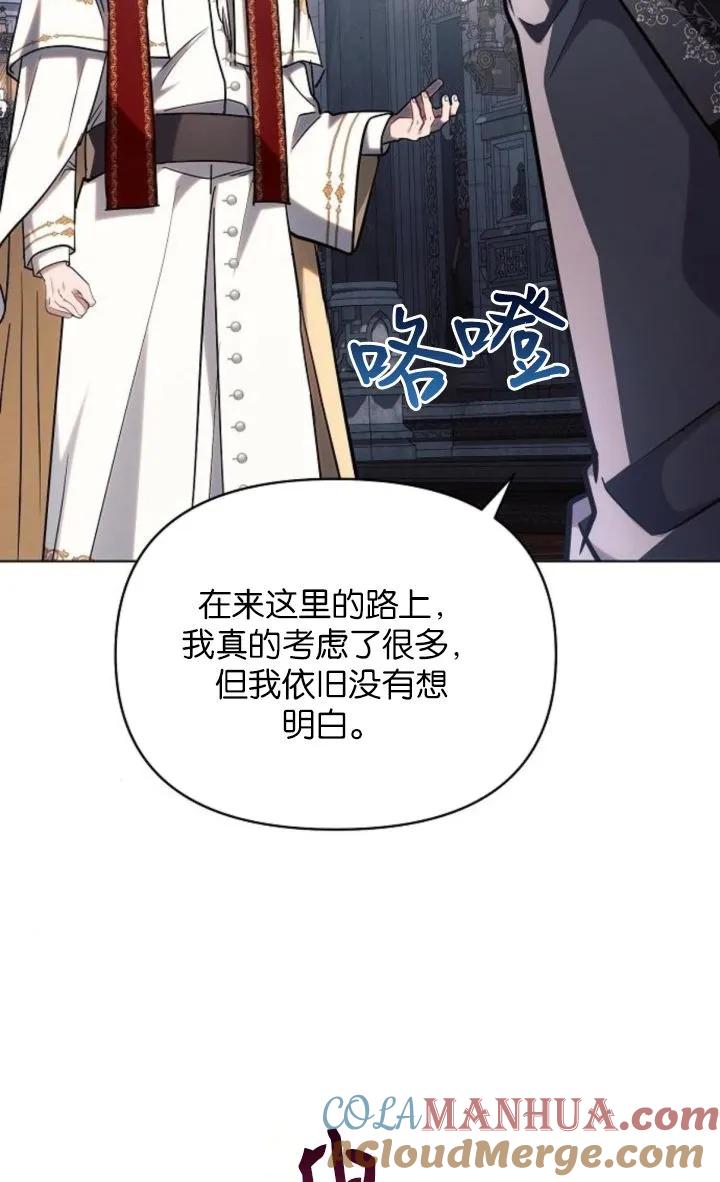 《阿斯塔特》第69话 第13页