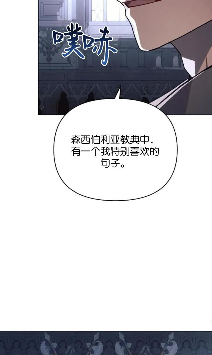 《阿斯塔特》第69话 第23页
