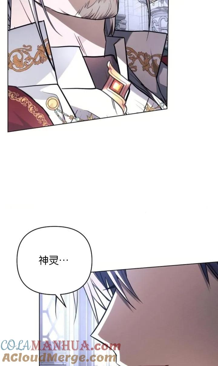 《阿斯塔特》第69话 第22页