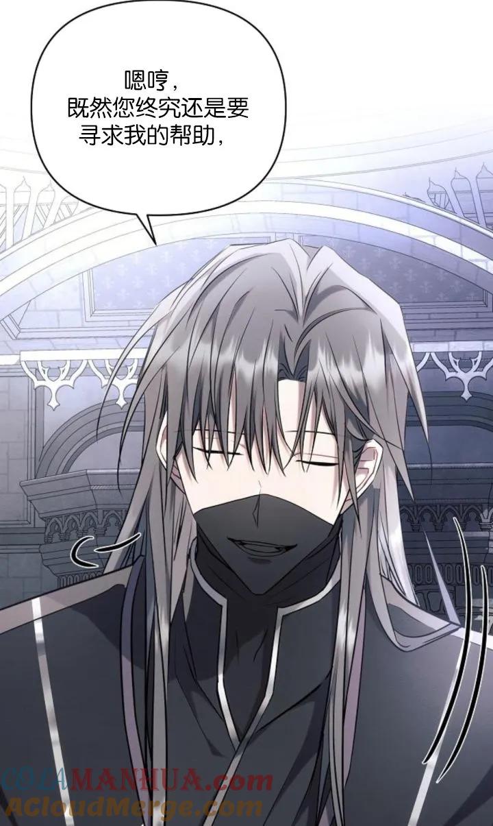 《阿斯塔特》第69话 第34页