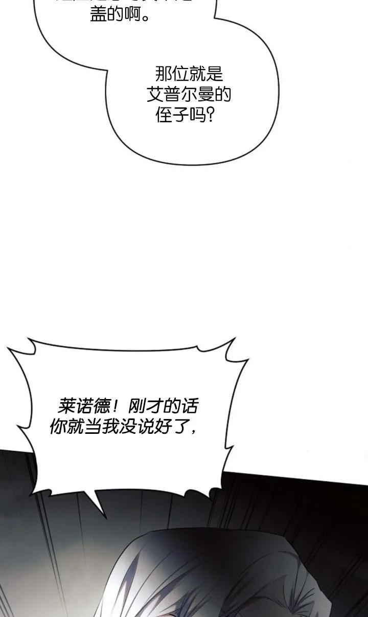 《阿斯塔特》第69话 第32页