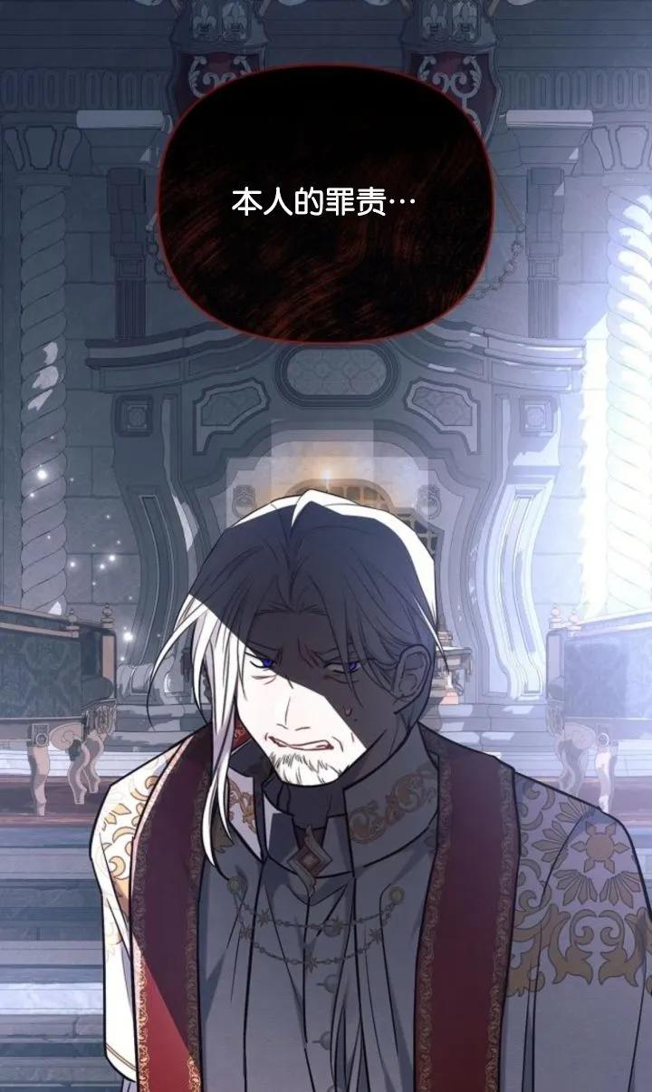 《阿斯塔特》第69话 第24页