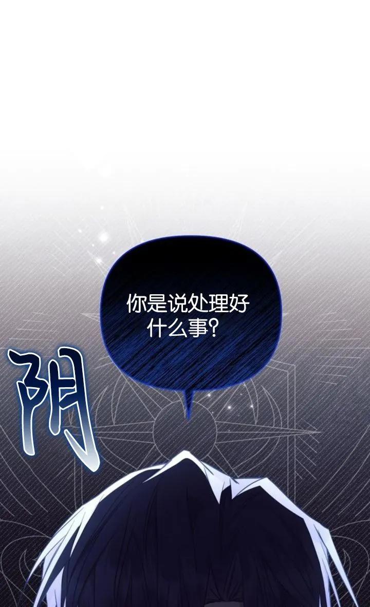《阿斯塔特》第69话 第2页